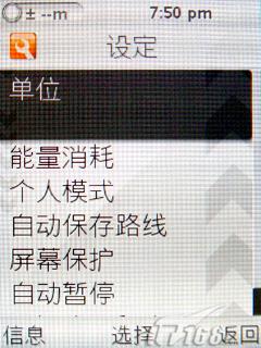 索爱W760c评测(7)