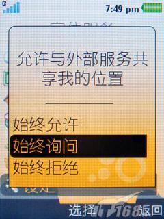 索爱W760c评测(7)