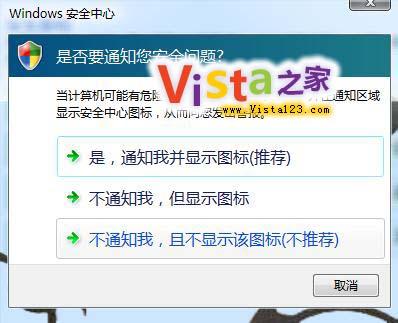 ȥ��WindowsVista�°�ȫ���ĵķ�����ʾ