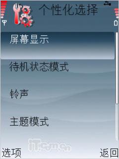 轻巧迷人造型诺基亚智能手机6122c评测(3)