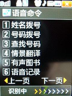 三星W159评测 三星W159评测(9)