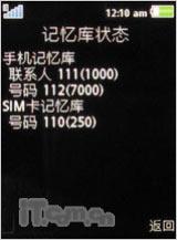 索爱G502评测(12)