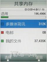 三星F480评测(11)