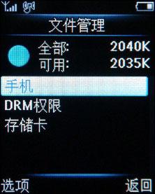 飞利浦M600评测(7)