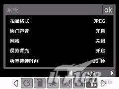 HKC G801与多普达P800对比(5)
