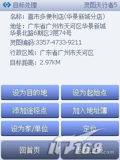HKC G801与多普达P800对比(6)