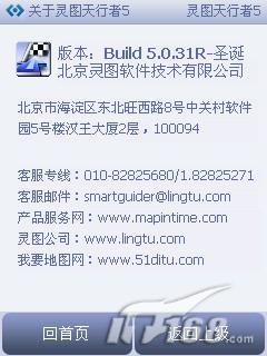 HKC G801与多普达P800对比(6)