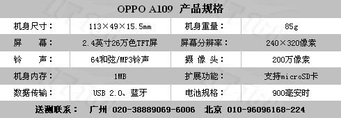 OPPO�����ֻ�A109����(8)