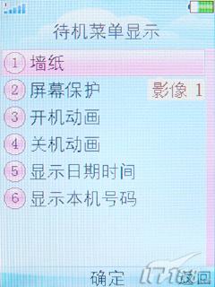 OPPO音乐手机A109评测(4)