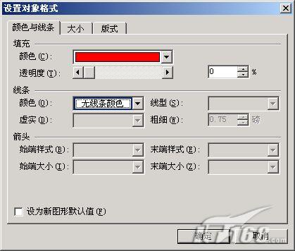 在WPS2007中插入特色心形页码