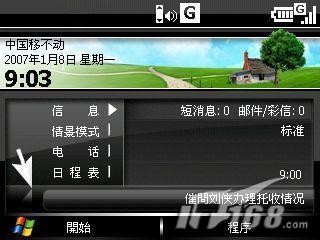 显示最佳效果多普达C720显示字体调整