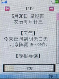 OPPO音乐手机A109评测(7)