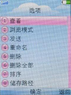 OPPO音乐手机A109评测(9)