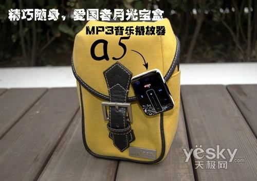 ����С������װ�������¹ⱦ��A5����