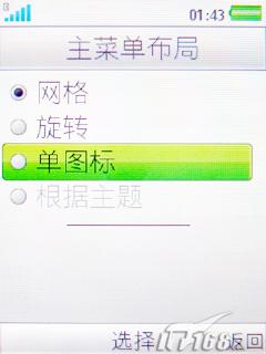 索爱TM506评测(4)