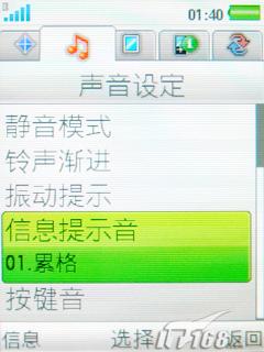 索爱TM506评测(4)