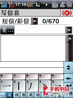 酷派8310评测(4)