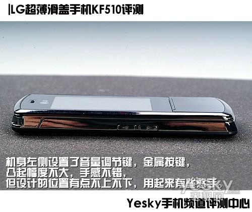 ����ʱ�г���LG������������KF510����(4)