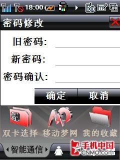 酷派8310评测(9)