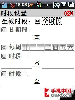 酷派8310评测(10)
