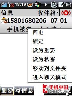 酷派8310评测(8)
