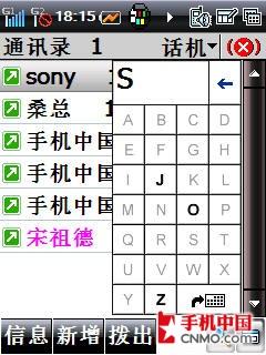 酷派8310评测(8)