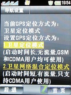 摩托A1800评测(9)