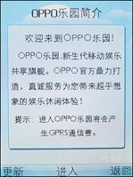 ����ˮ��֮��OPPOŮ�������ֻ�A109����(4)