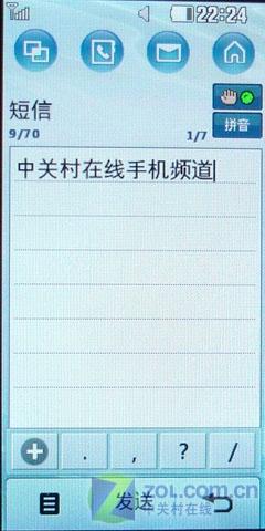 LG触控手机KF690评测(6)
