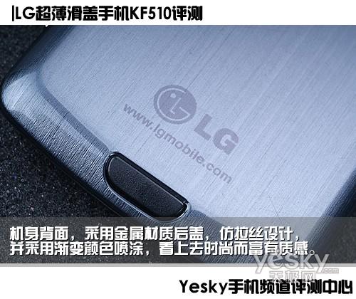 ����ʱ�г���LG������������KF510����(3)