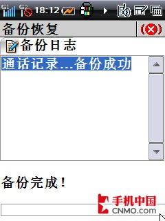 酷派8310评测(10)