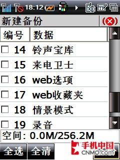 酷派8310评测(10)