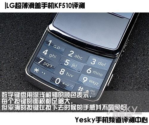 ����ʱ�г���LG������������KF510����(3)