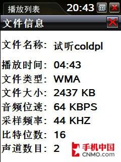 酷派8310评测(12)