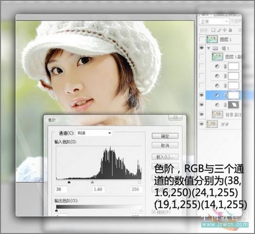Photoshop调色教程:打造清秀靓丽肤色MM