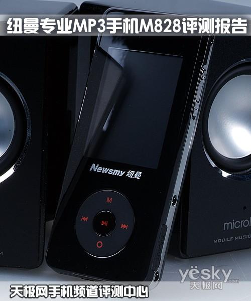 Ŧ�������ֻ�M828����