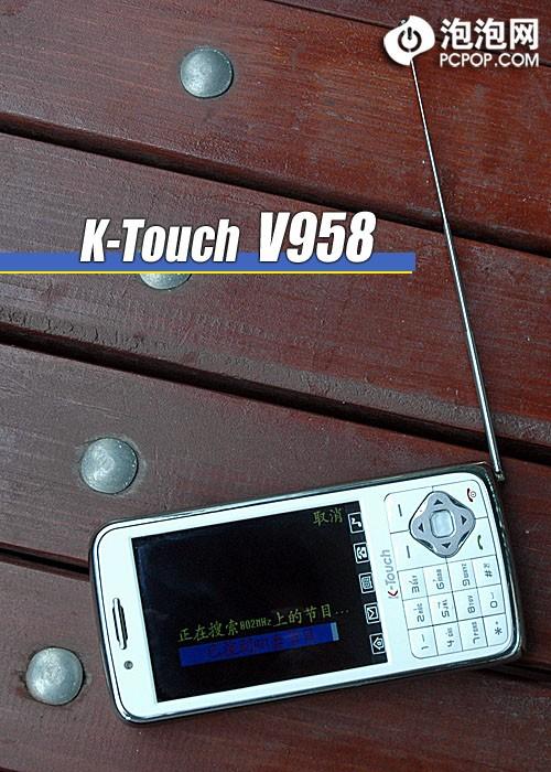 天语电视手机V958评测(2)