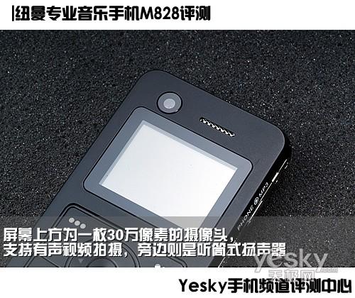 纽曼音乐手机M828评测(2)