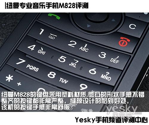 纽曼音乐手机M828评测(3)