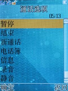 天语电视手机V958评测(7)