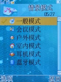 天语电视手机V958评测(9)