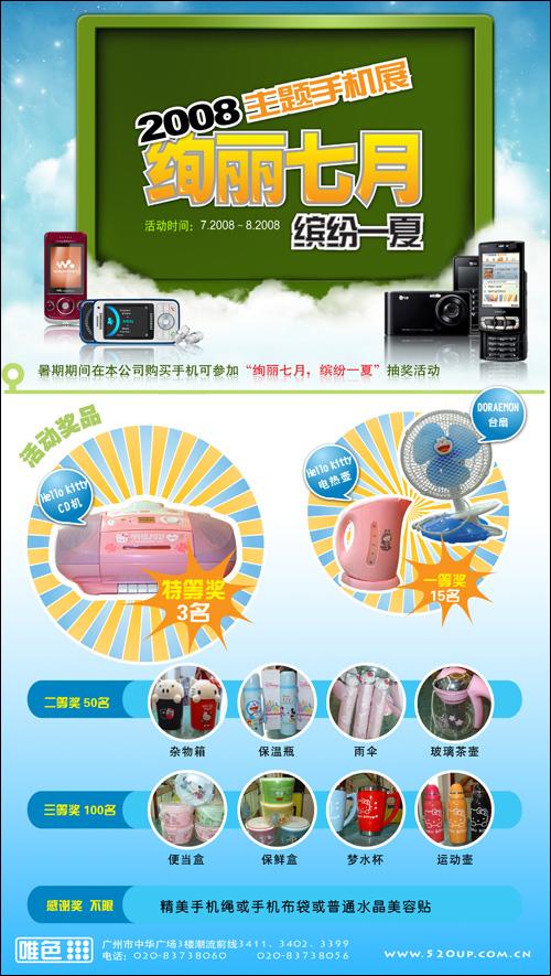 购机好礼多多诺基亚N78促销2699元
