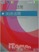 动感滑盖机身索爱音乐GPS手机W760评测(6)