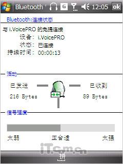 痛杀噪音iTech蓝牙i.VoicePRO体验测(3)