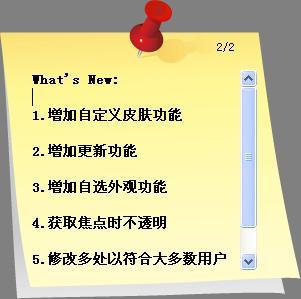 ����ǿ�������ǩYNotes0.1.2.0����(2)