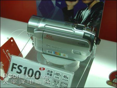 百万像素45X光变佳能双模FS100仅3300