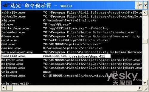 用好windows系统命令严密监控系统状态