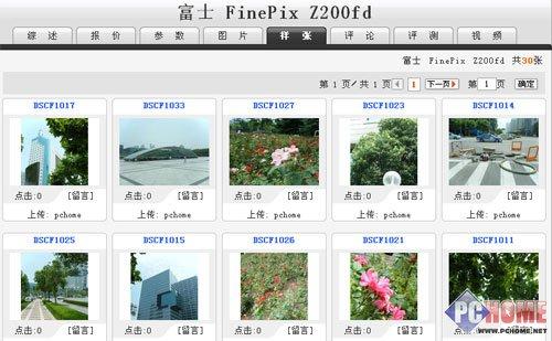 双人自拍才是王道富士Z200fd详尽评测(10)