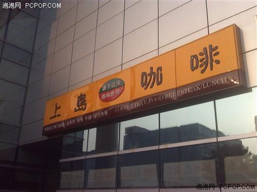 精致高雅联想琉璃镜面翻盖机S96评测(8)