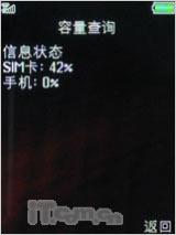 每天有好心情OPPO笑脸音乐机A103评测(8)